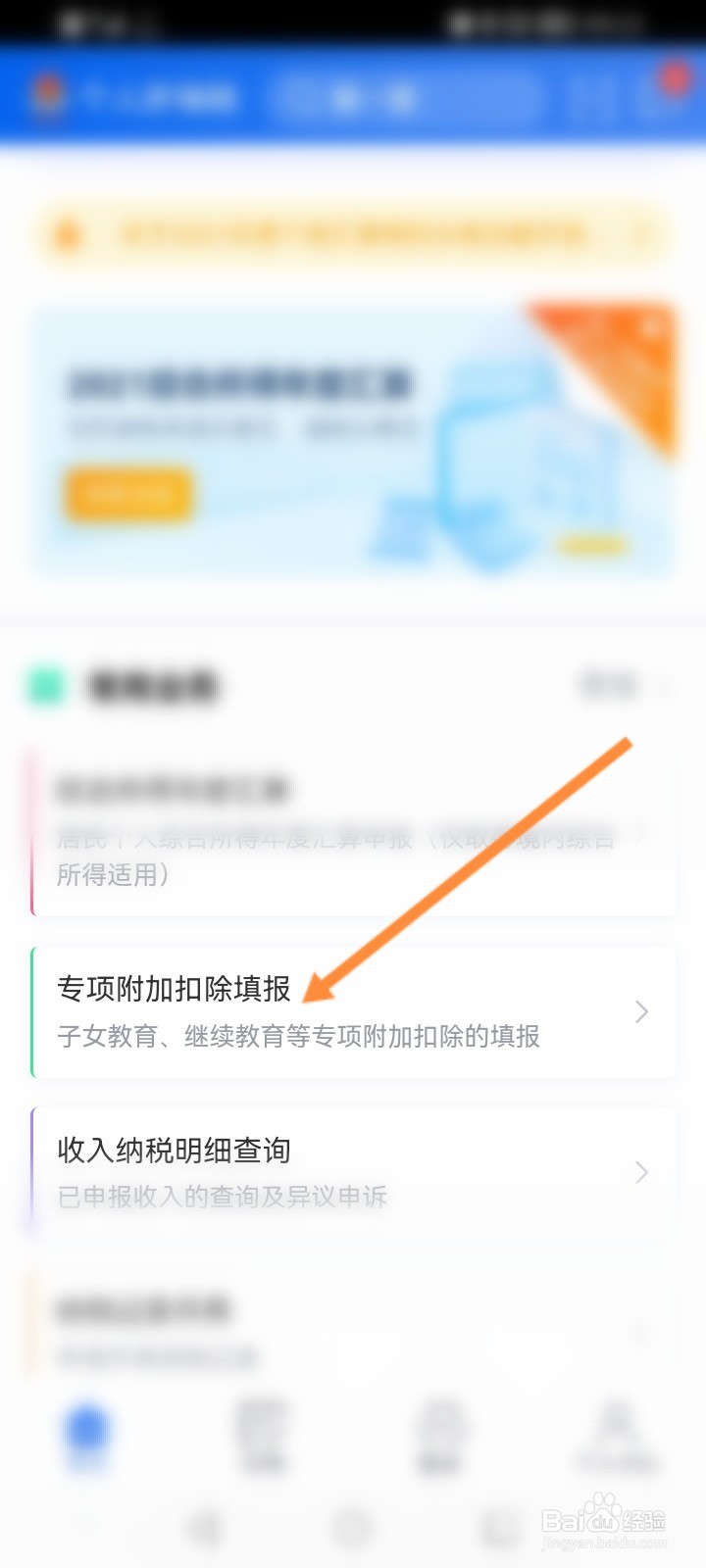 个税标准2022年扣除方法
