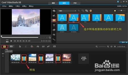 会声会影制作视频三步骤