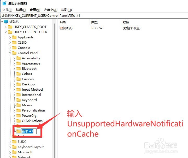 机械师星辰17电脑安装有windows 11如何去水印
