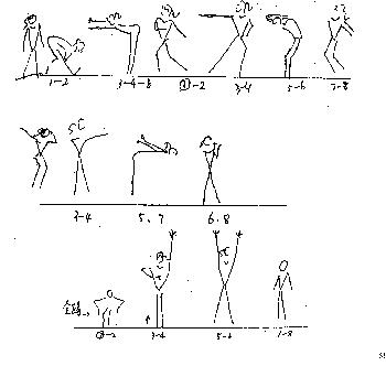 初中学生健身操