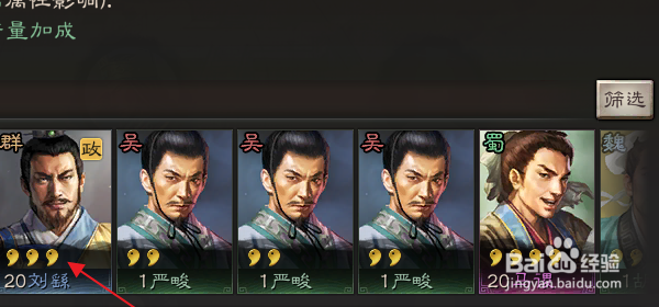 三国志战略版怎样委任木材官