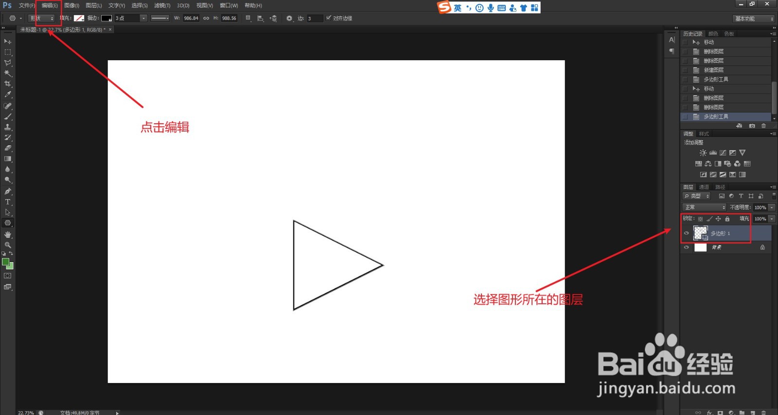ps中如何将图形进行水平翻转？