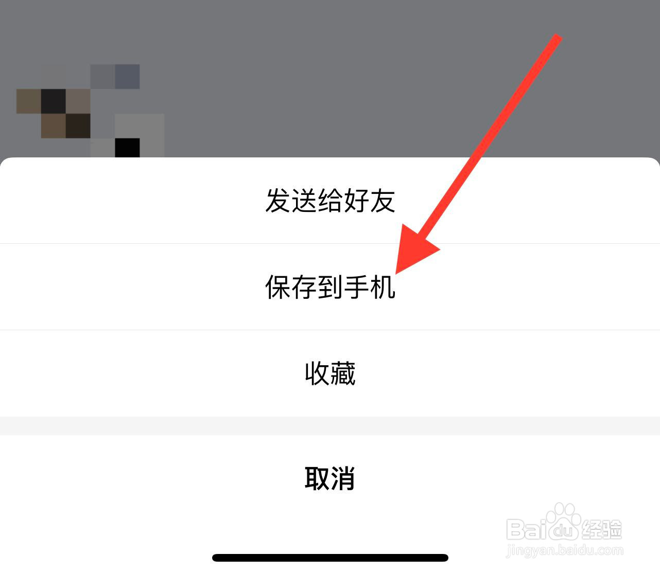 怎么把聊天记录变模糊