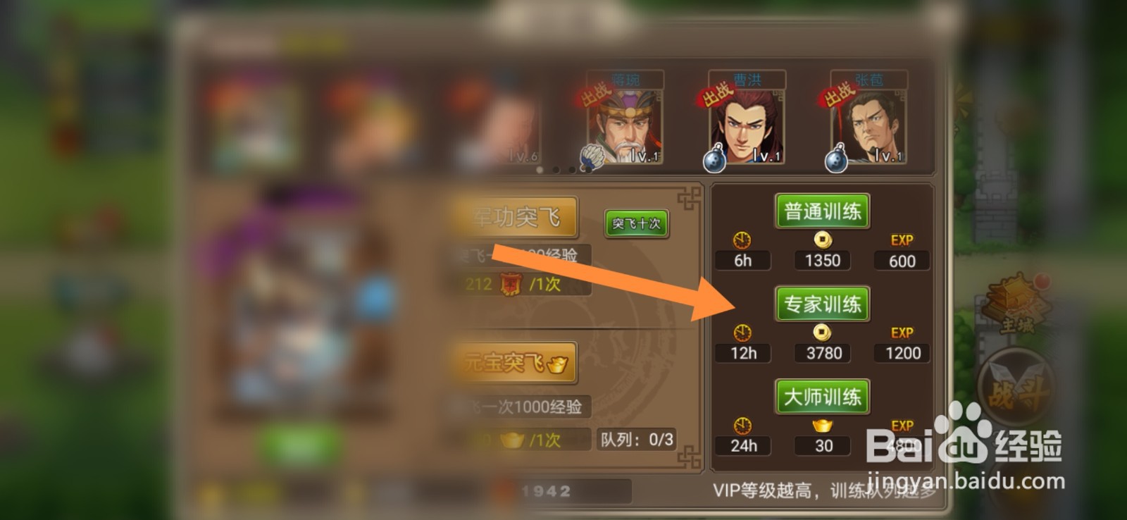 塔王之王如何提升武将训练的活跃度