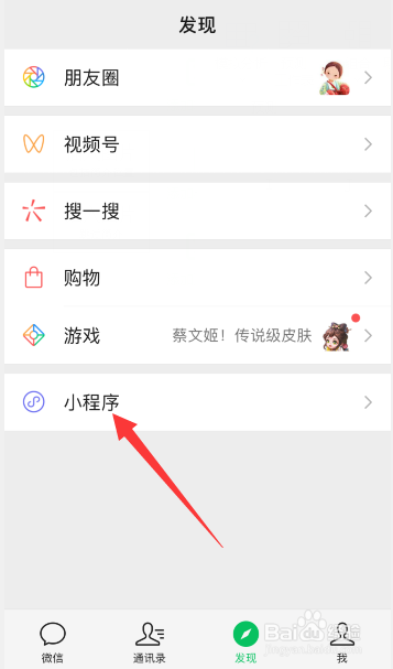 微信拍照转换成文字