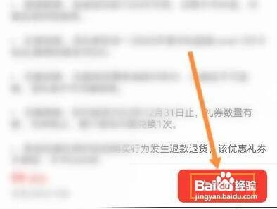 怎样使用同花顺APP的积分兑换话费