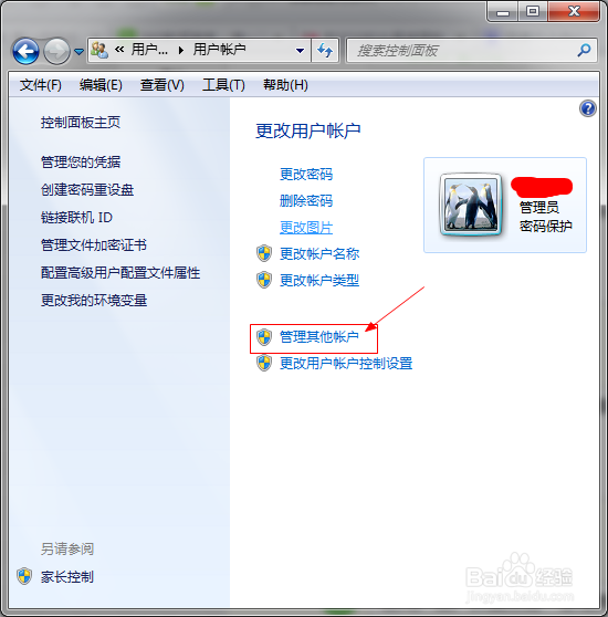 win7如何开启超级管理员账号