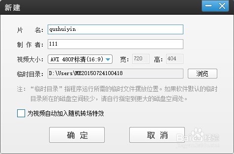 怎样给视频去水印