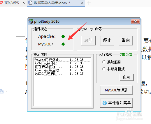 Navicat如何导入数据库与导出数据库?备份数据
