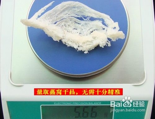 燕窝最详细的做法