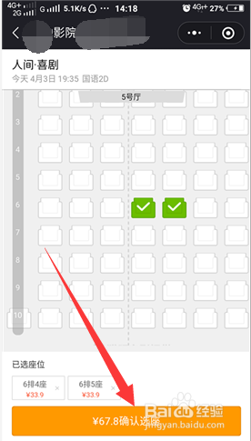 怎么使用微信购买电影票？微信如何购买电影票？