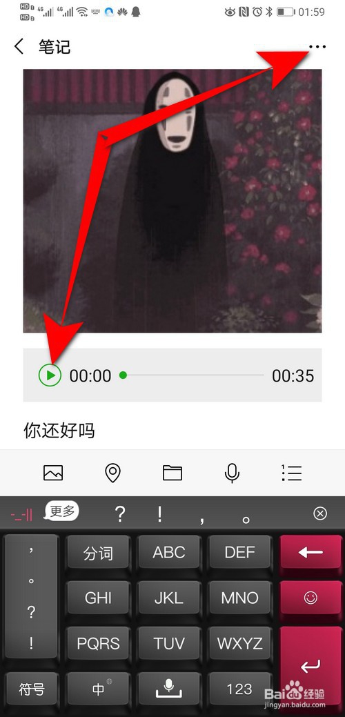 微信朋友圈怎么发语音