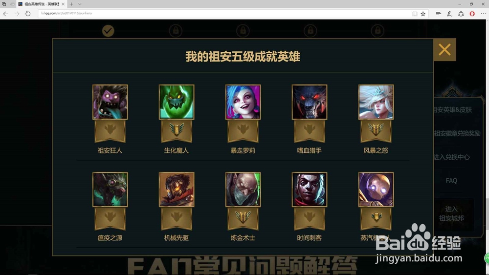 lol祖安徽章怎么获得