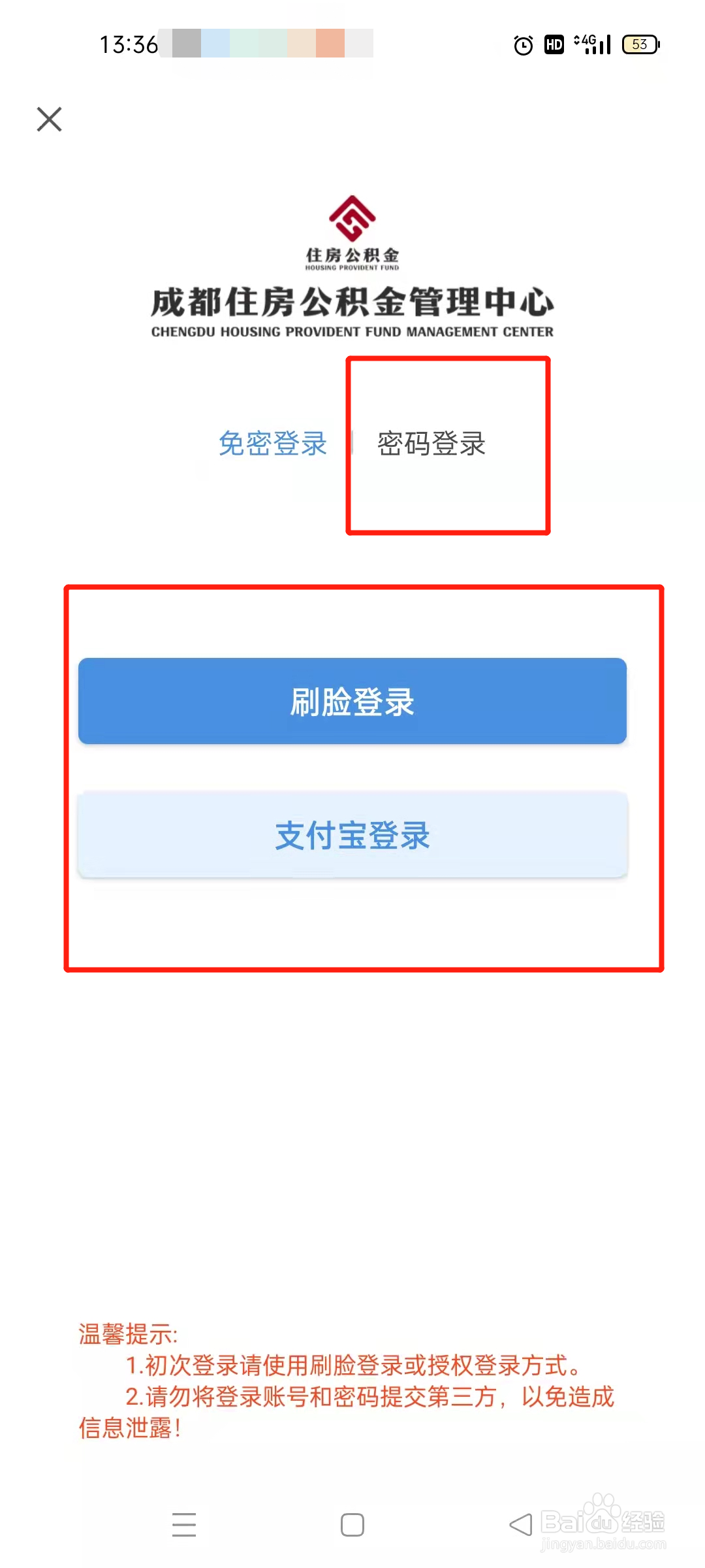 房子卖掉贷款怎么处理