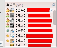 qq群等级头衔怎么设置