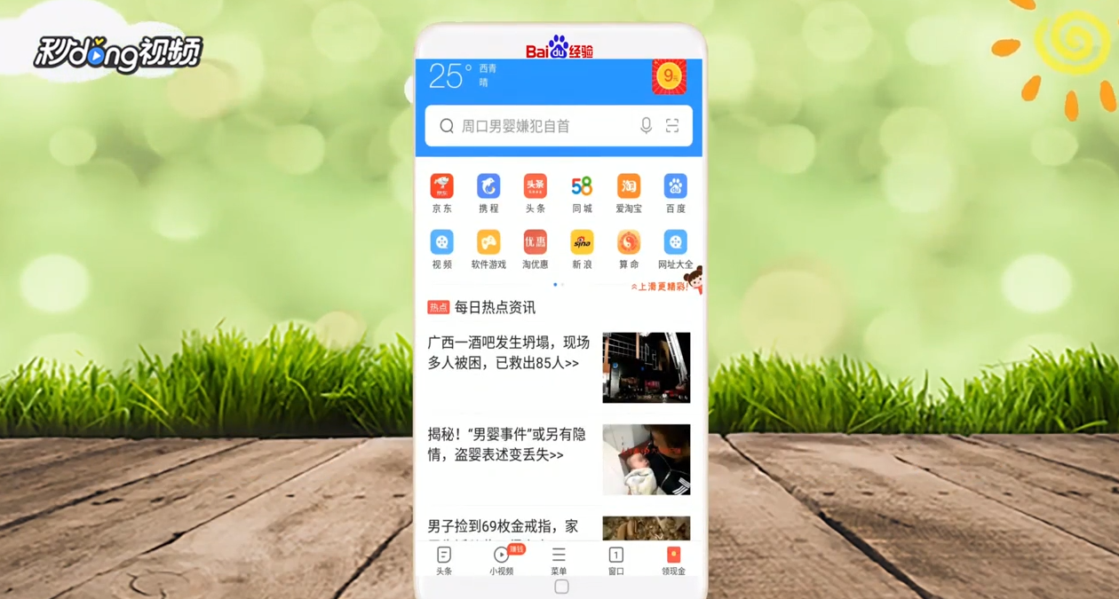 怎么清除2345浏览器浏览痕迹?