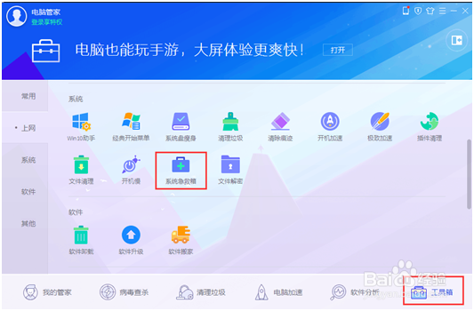 电脑系统崩溃怎么修复及数据丢失找回教程