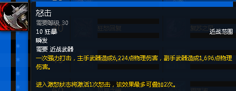 wow6.2狂暴战士pvp天赋,属性,雕文