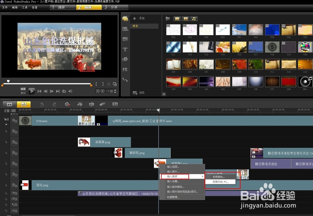 会声会影操作教程