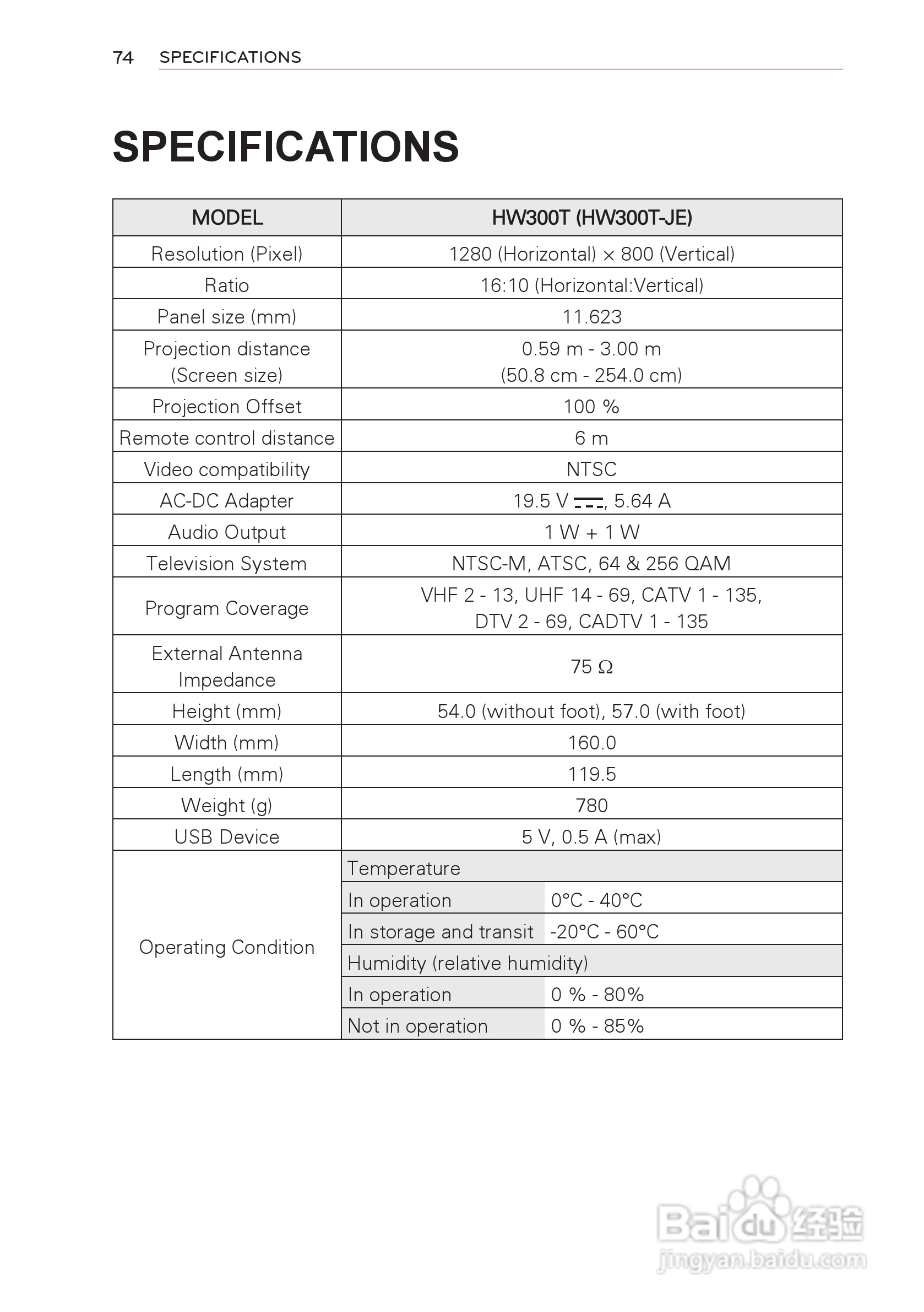 LG HW300T投影机使用说明书:[8]