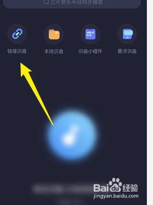 浮浮雷达怎么根据链接识别歌曲