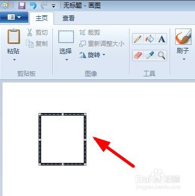Win11画图工具如何调整形状图形的大小