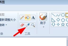 Win11画图工具如何使用吸管工具