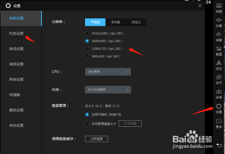 雷电模拟器怎么用