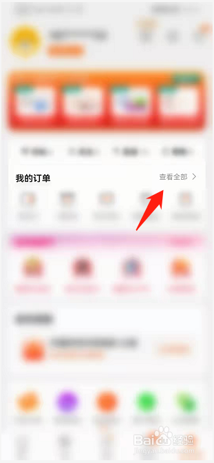 苏宁易购如何查看我的订单