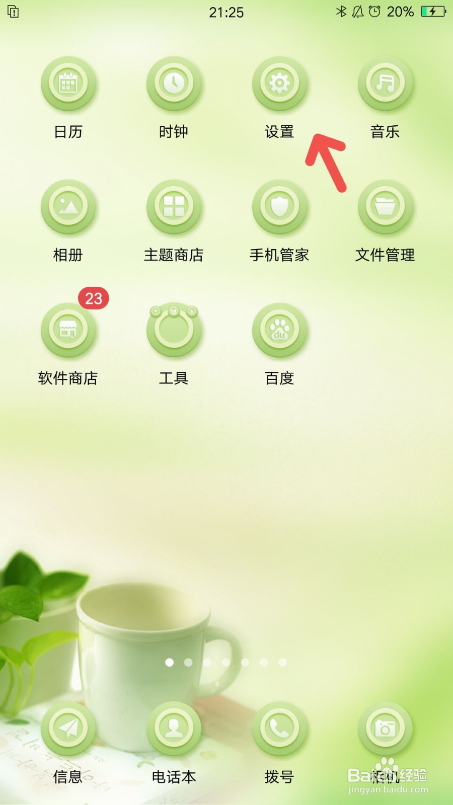 如何查看手机处理器