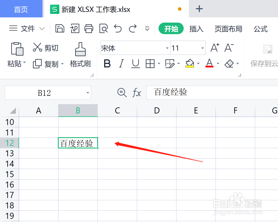 WPS表格如何一键向下填充内容