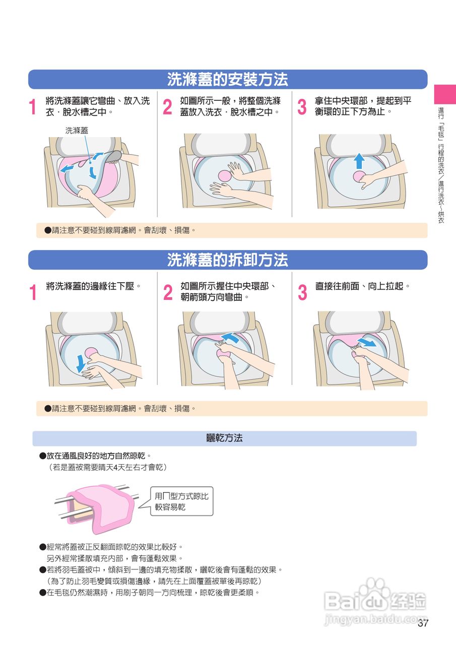 日立SF-BW12LV洗衣机使用说明书:[4]
