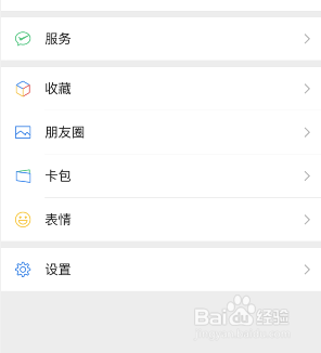 微信收款语音方言播报怎么设置