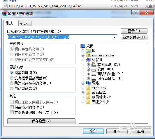 电脑重装系统的方式