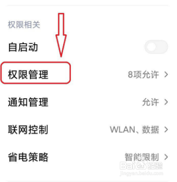 钉钉浮窗权限开启方法
