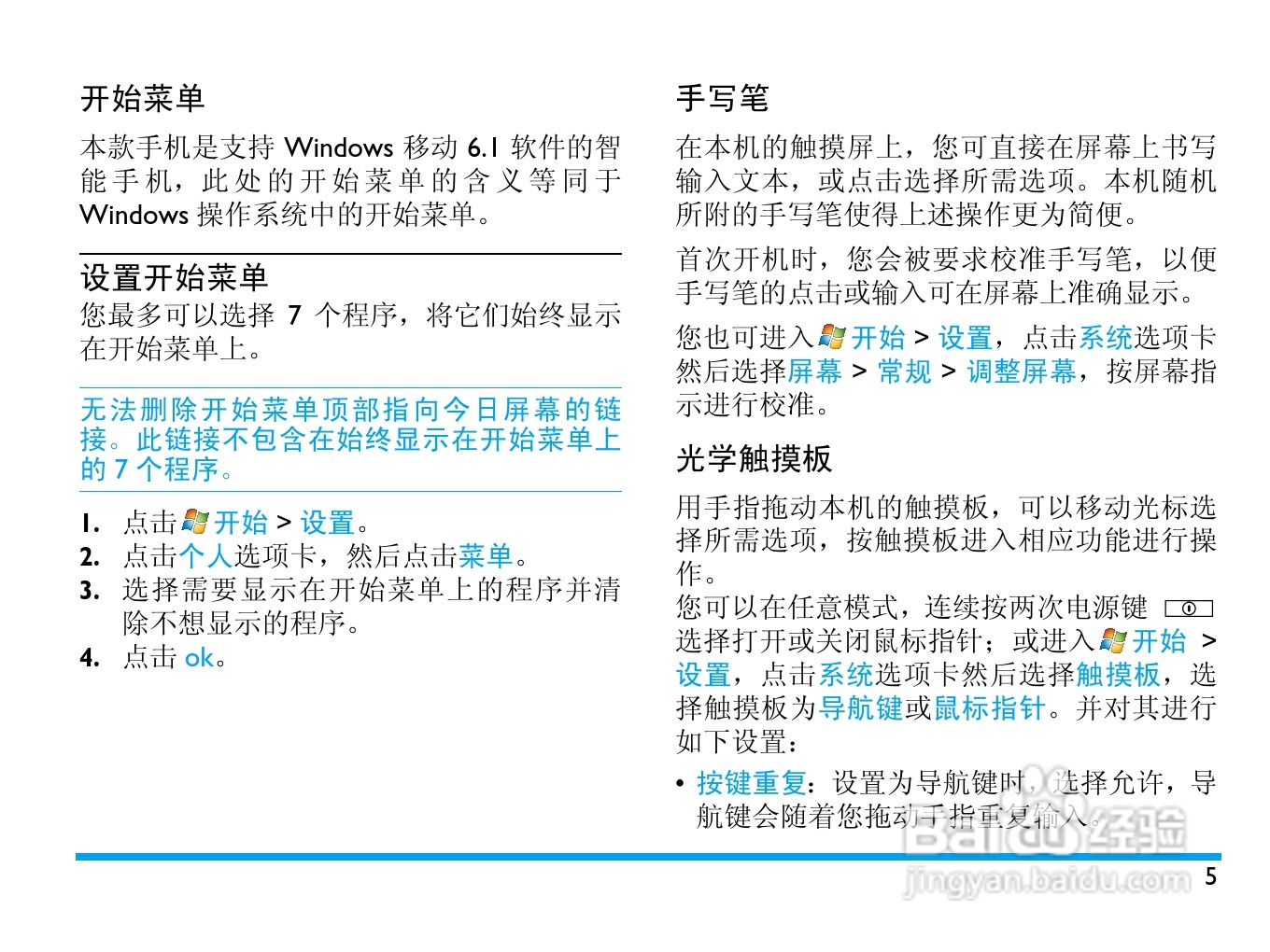 飞利浦D900手机使用说明书:[1]