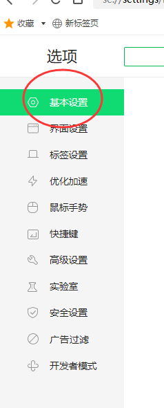 360浏览器怎样隐藏地址栏内的分享按钮
