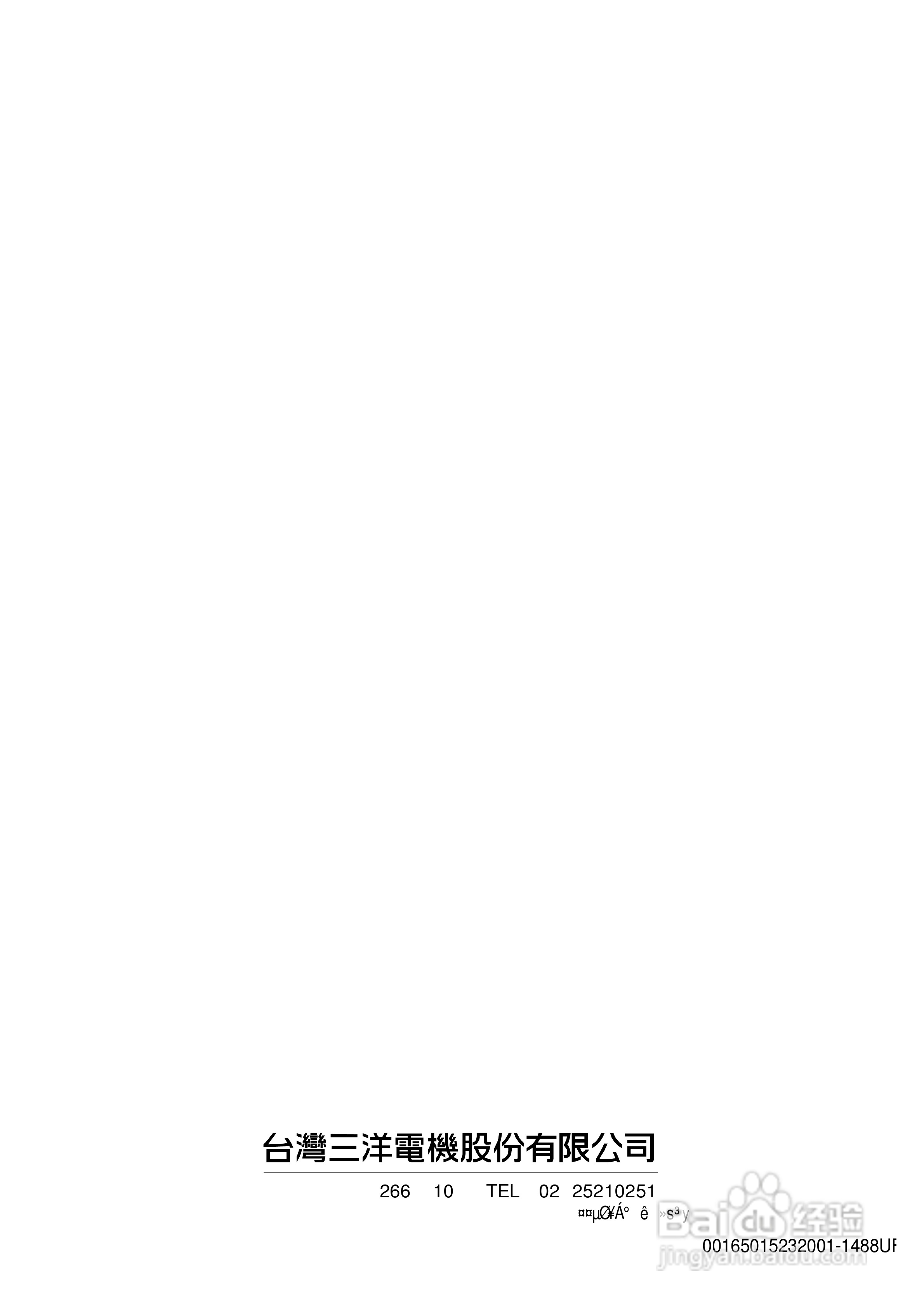 三洋SW-1488AF洗衣机使用说明书:[4]