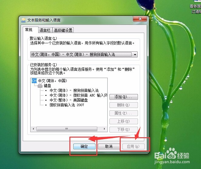 如何添加电脑自带的其他国家输入法
