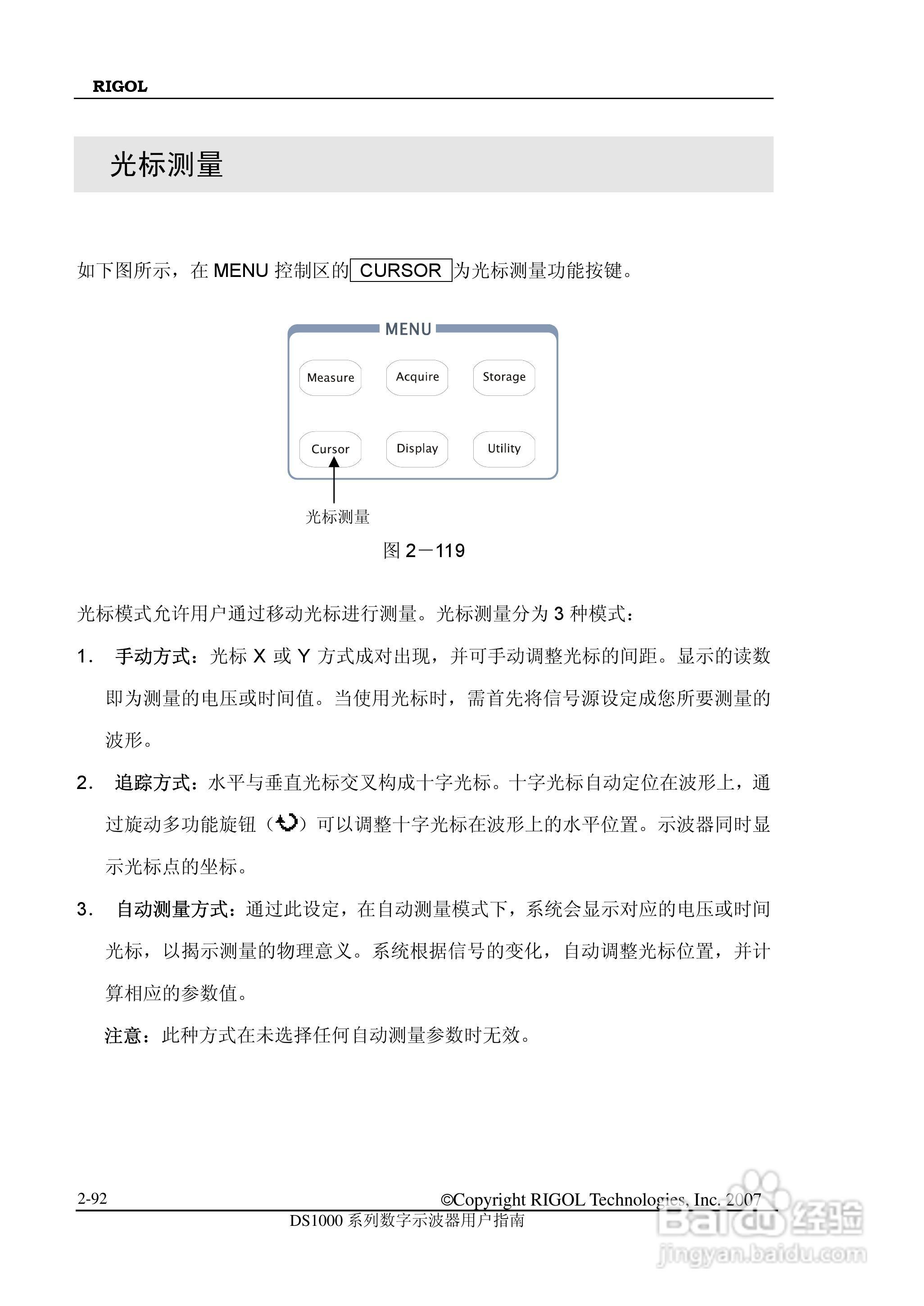 普源精电DS1022M数字示波器用户手册:[12]