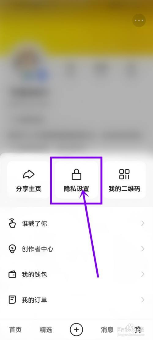 快手评论如何设置仅好友可评论2022