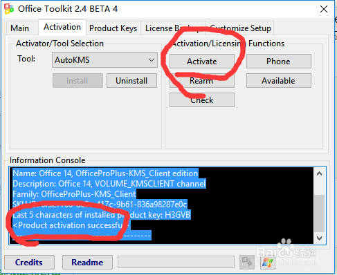 office激活教程完整最新