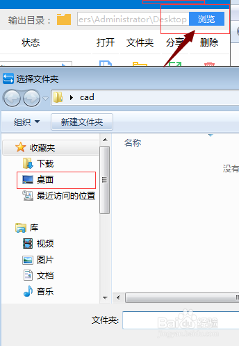 Cad图纸如何转换为不能编辑的pdf文件
