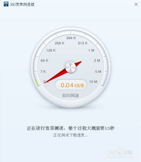 360怎么测试电脑网络