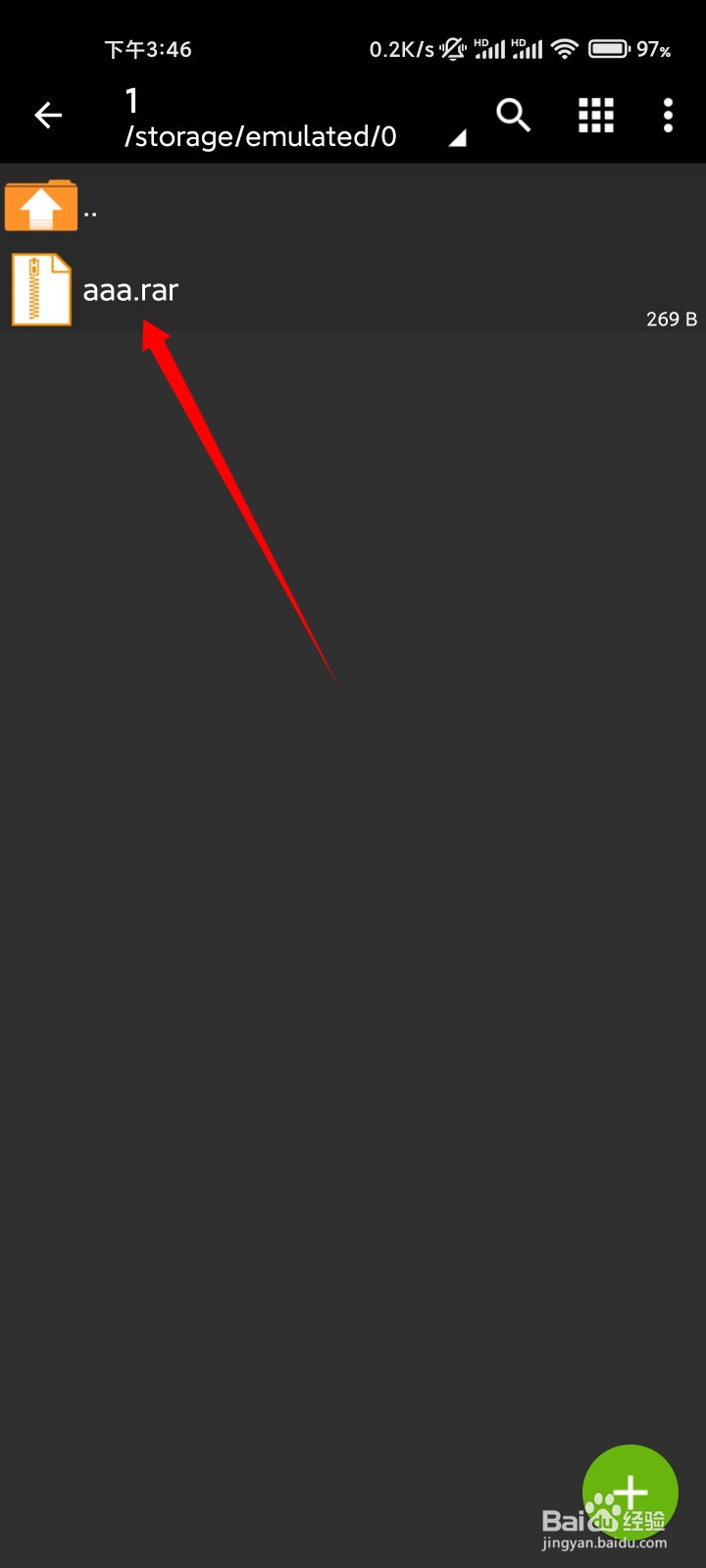 手机怎么解压rar格式的压缩文件