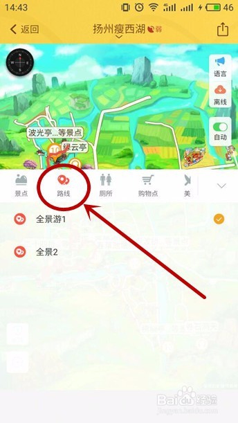 扬州瘦西湖驴迹电子导游攻略