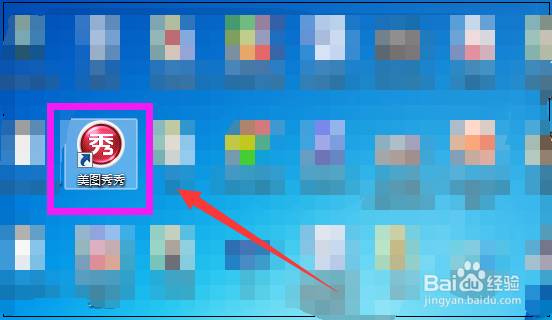 美图秀秀怎么批量修改图片的尺寸