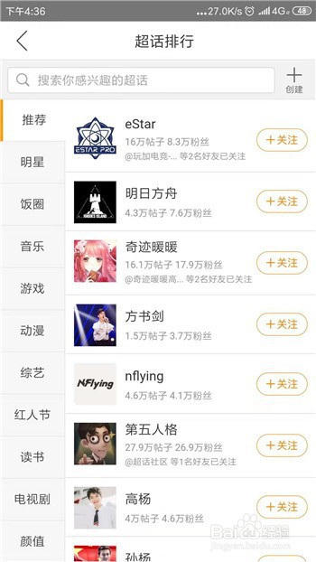 微博超话怎么签到，微博超话怎么补签