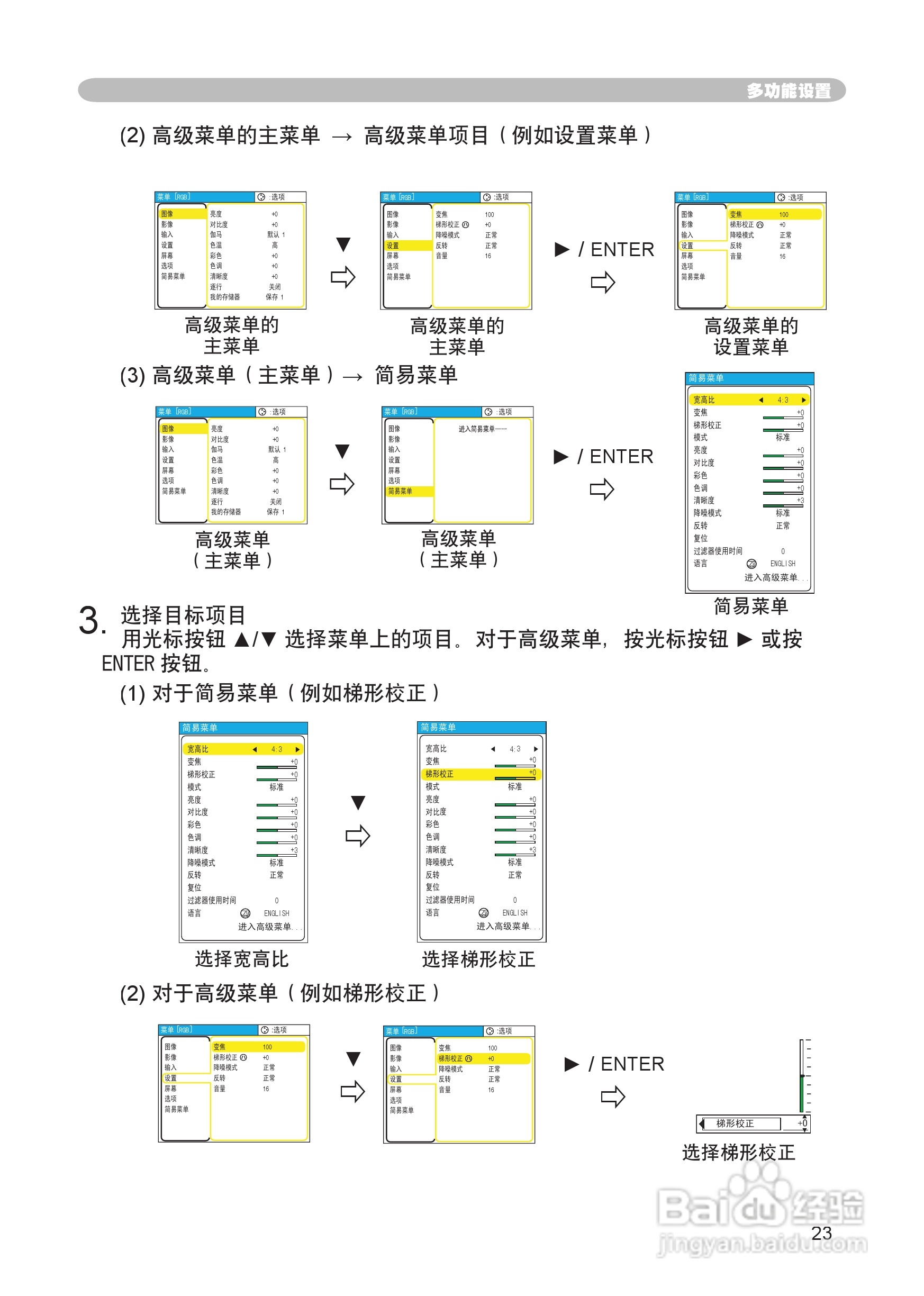 日立CP-RX60投影机使用说明书:[3]