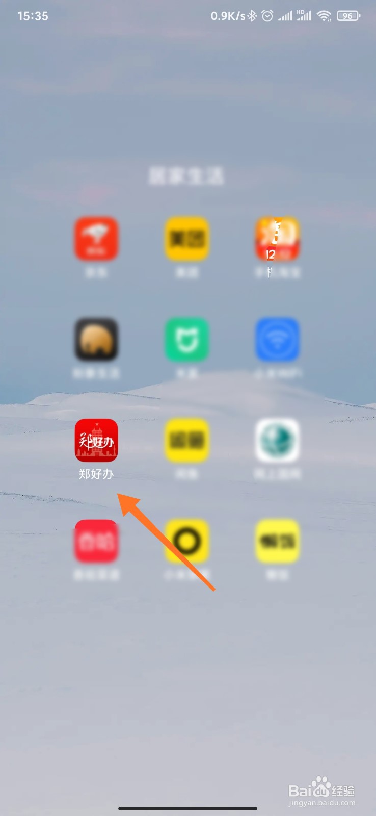 郑州如何一分钱乘坐地铁